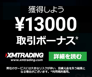 おすすめ海外fx業者 Xm の取引銘柄について ドル使い