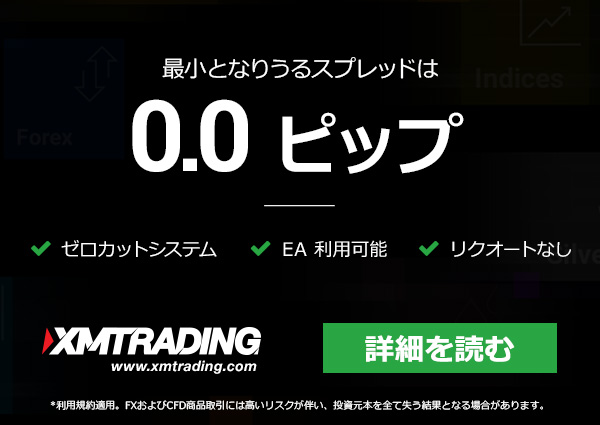 海外FX人気1位業者のXM