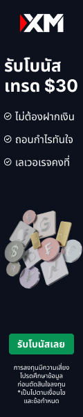 Trading advertisement