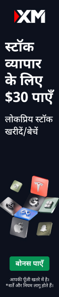 Trading advertisement