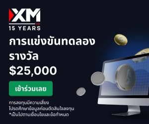132458?c=92630 forex ประเทศไทย forexinthai