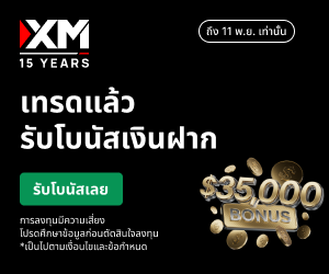 145556?c=92630 forex ประเทศไทย forexinthai