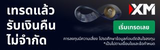 เปิดบัญชี XM Global
