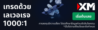 XM Trading