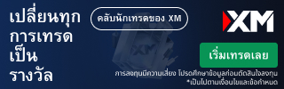 XM Trading