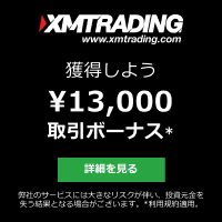 とにかく最初の一歩を踏み出すのです 最初の一歩が肝心 海外fxのxmで投資 資産運用 資産形成