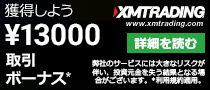 新規口座開設の方には随時３０００円のボーナス