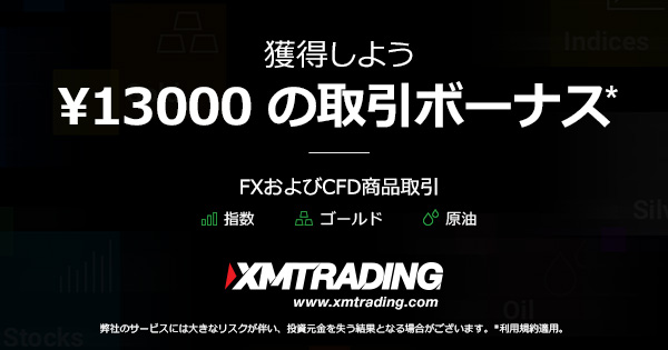 3000円の入金ボーナス